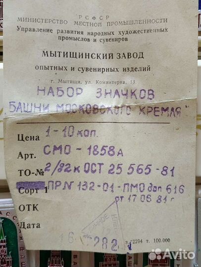 Набор Значков 