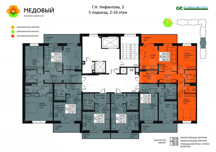 3-к. квартира, 68,4 м², 15/16 эт.