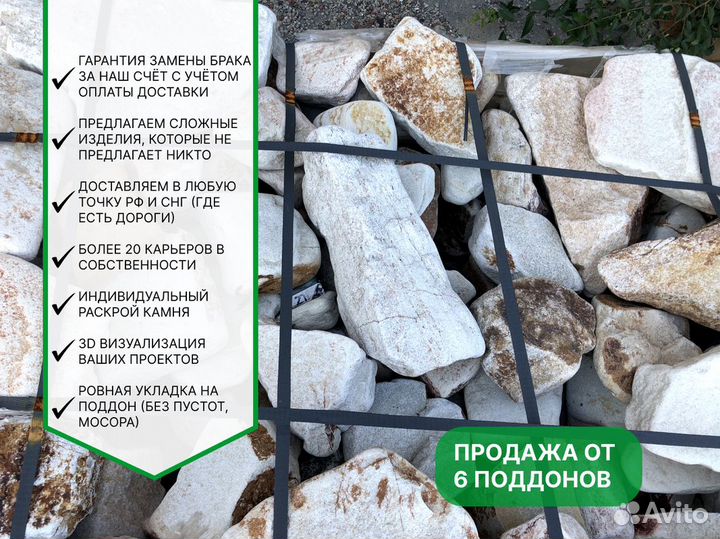 Дикий камень с карьера от производителя
