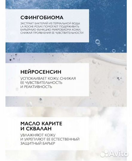 Toleriane Dermallergo Creme / Толеран Крем