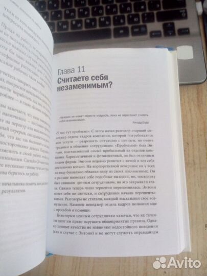 Марк Гоулстон - Ментальные ловушки на работе