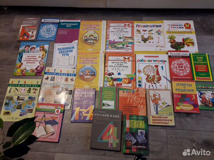 Справочники,учебники,пособия для школы