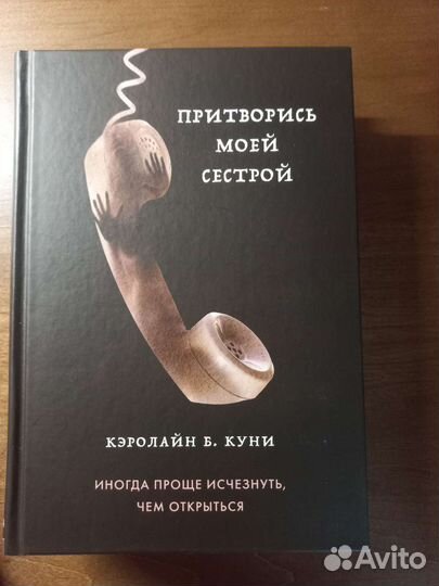 Кэролайн Б. Куни Лицо на пакете молока