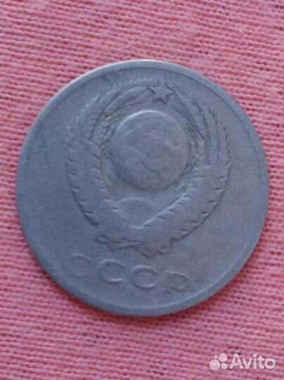 Монеты СССР 20 копеек