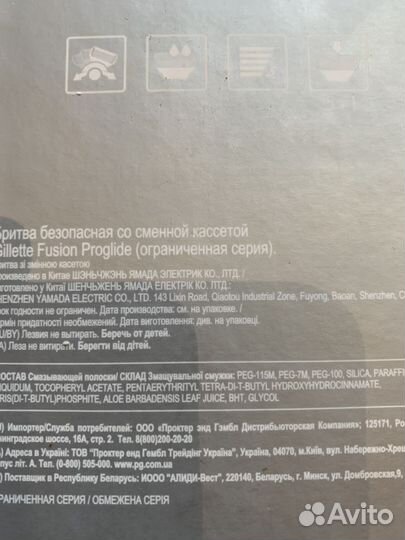 Безопасная бритва Gilette Fusion 5 Proglide