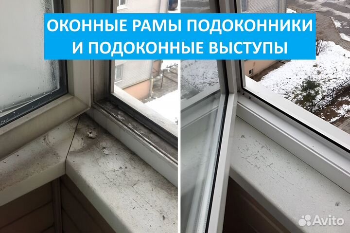 Мойка окон, балконов, лоджий