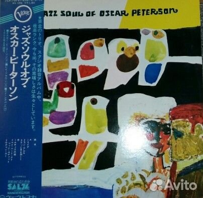 Oscar peterson - The Jazz Soul Of Oscar Peterson