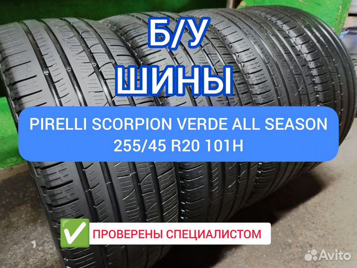 Pirelli Scorpion Verde All Season 255/45 R20 101H