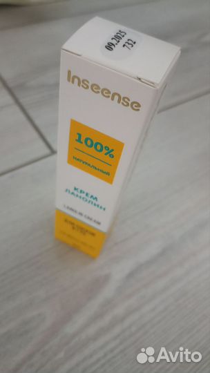 Ланолин (Пурелан)