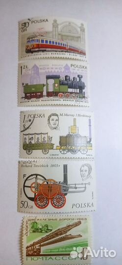 Марки СССР, Польша железнодорожный транспорт
