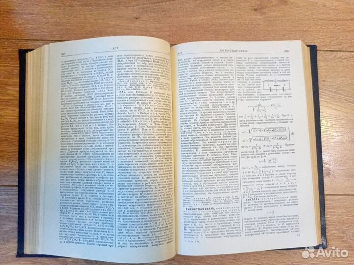 Техническая энциклопедия. Тома 1-12