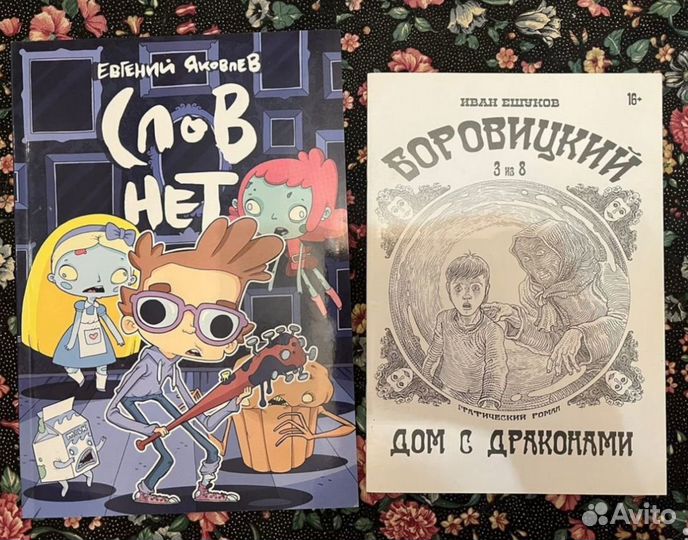 Зарубежные комиксы и отечественные синглы