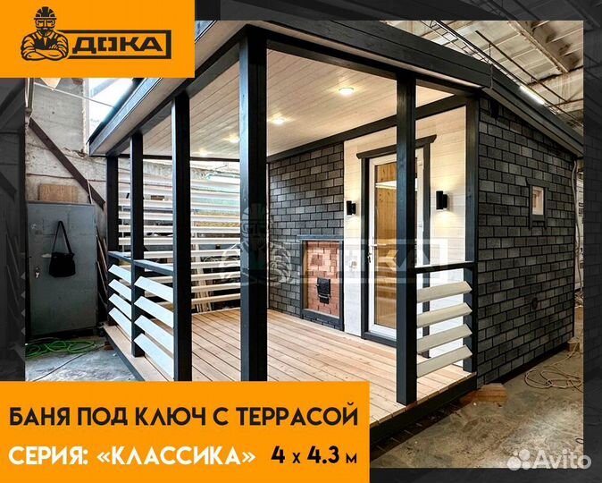 Баня под ключ проект с террасой