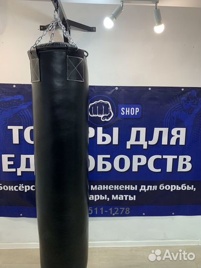 Боксерская груша