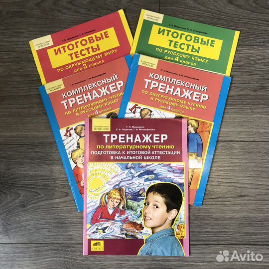 Тренажёры, итоговые тесты в началтной школе 3-4