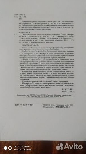 Глазков Самостоятельные работы