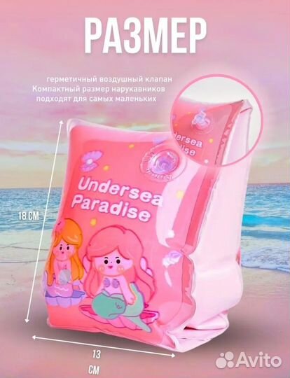 Нарукавники детские для купания в море, бассейне