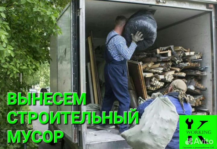 Грузчики / переезды / перенос и вынос мебели