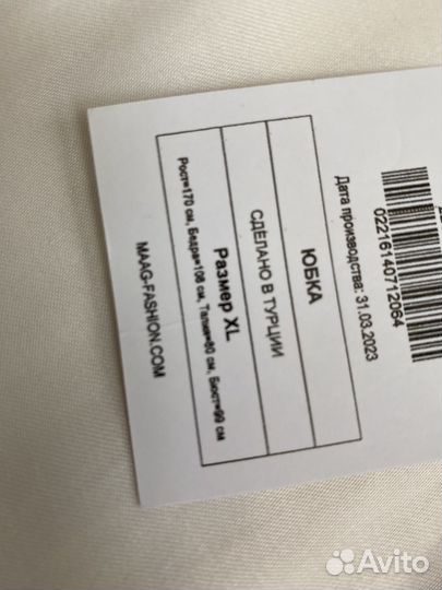 Юбка атласная Zara (Maag)