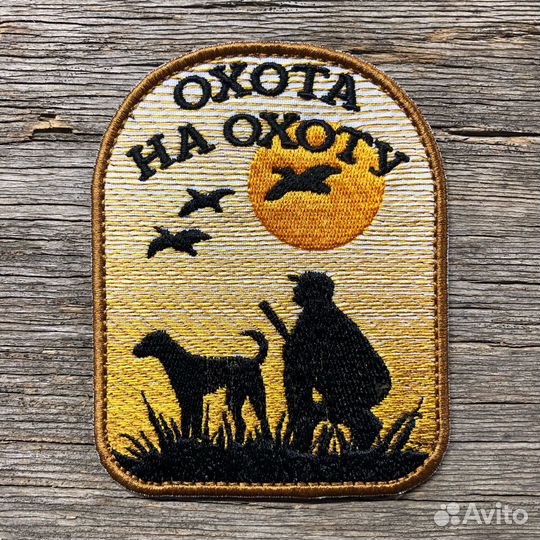 Шевроны, нашивки и патчи