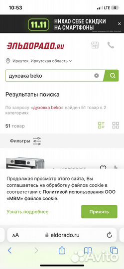 Бонусы eldorado