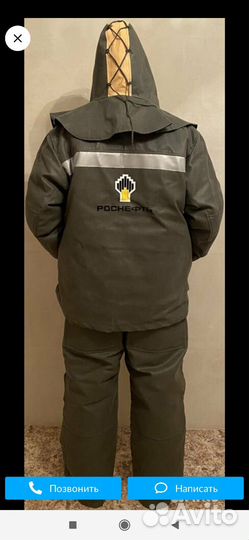 Сварочная спецодежда зимняя