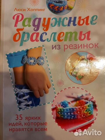 Книга по плетению из резинок+набор в подарок