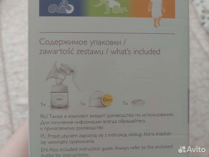 Молокоотсос avent ручной