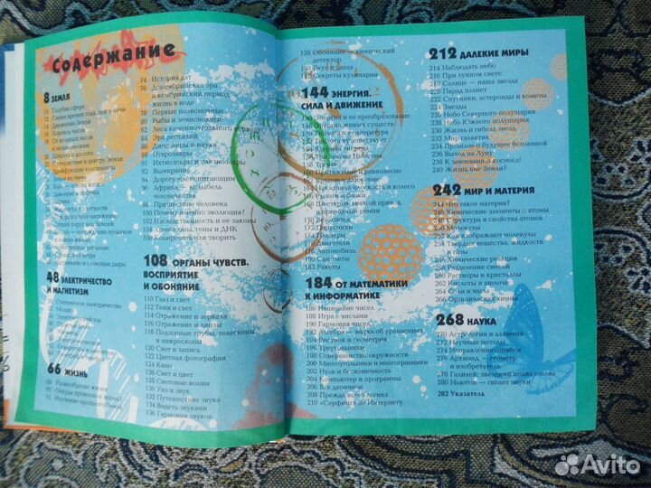 Мир вокруг нас