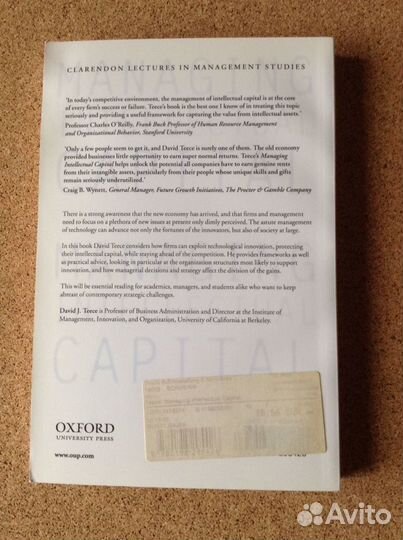 Managing Intellectual Capital