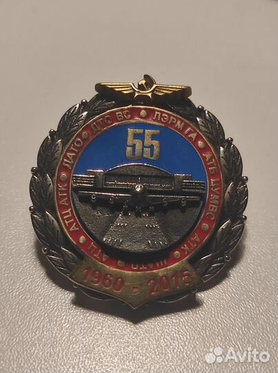 Юбилейные знаки Аэрофлота