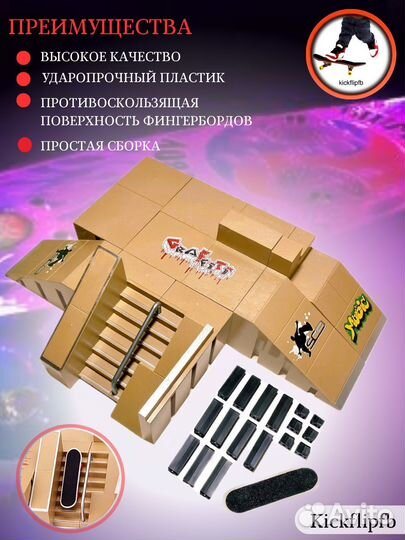 Большой Скейтпарк