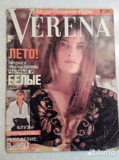 Журналы по вязанию 1975 и 1990 гг