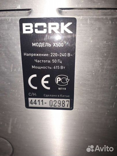 Хлебопечка bork x500