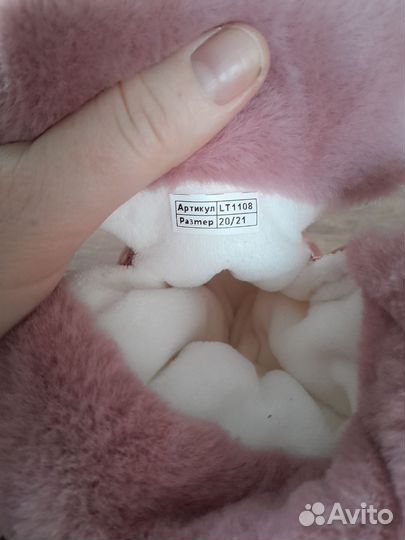 Пинетки тёплые 20-21