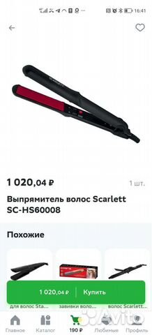 Выпрямитель для волос новый