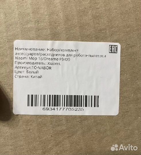 Расходники для робота пылесоса xiaomi