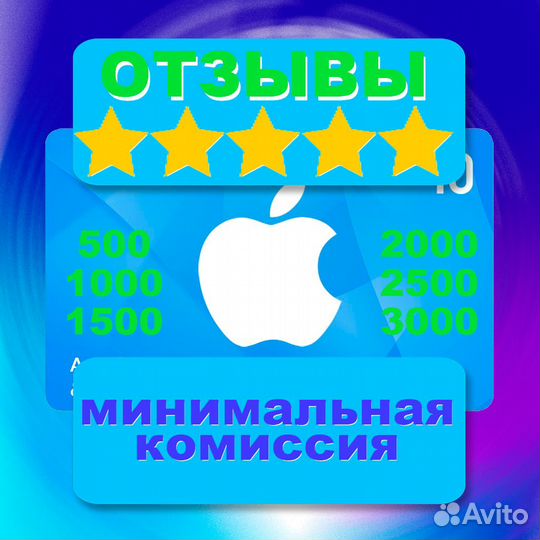 Подарочная карта Apple/ Apple Gift Card