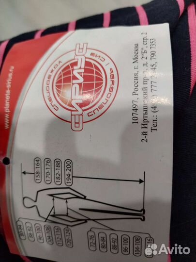 Костюм сварщика спилковый