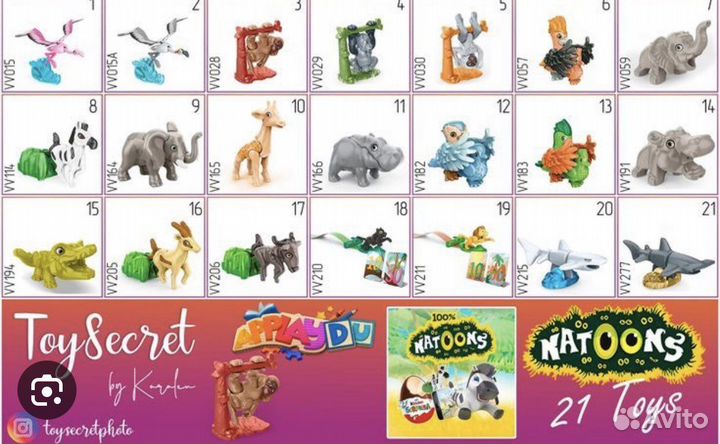 Киндер натунс 2022, 2021, 2020, 2019 в капсулах