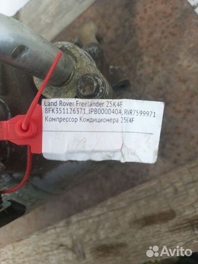 Компрессор кондиционера