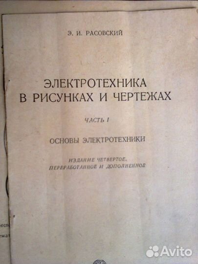 Учебная литература