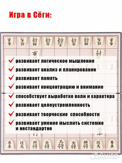 Настольная игра сеги японские шахматы