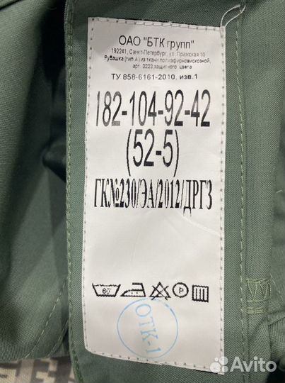 Рубашка офисная мо РФ