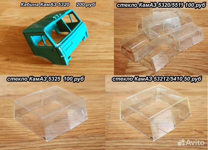 Запчасти на модели камаз