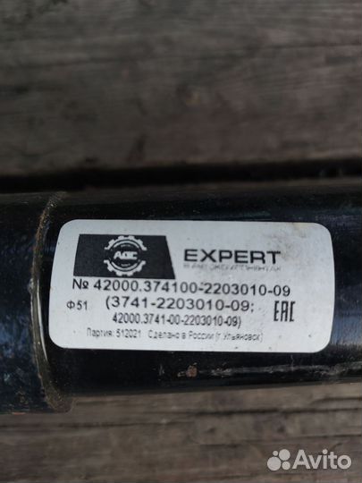 Кардан УАЗ передний