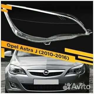 Стекла фар Opel Astra J (2009 - 2016 г.в.)