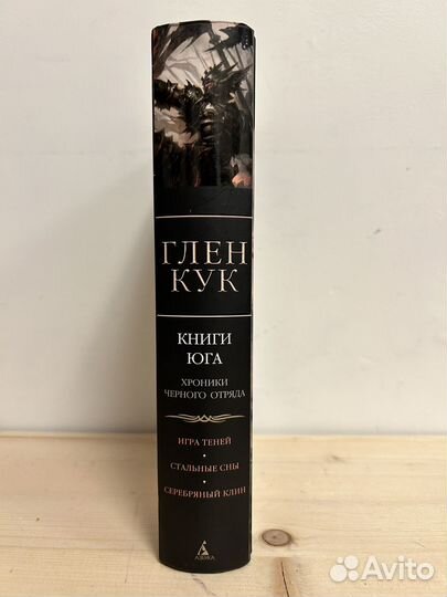 Книга Глен Кук