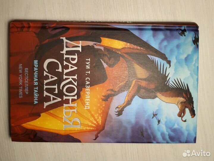 Серия книг Драконья сага из 5 книг