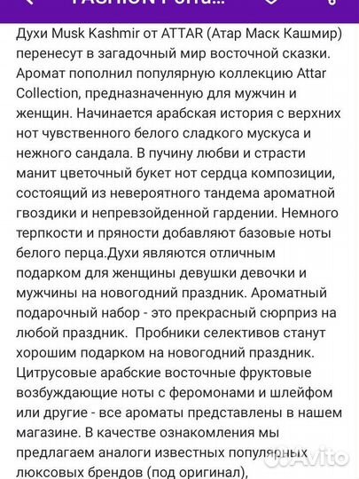Духи турецкие attar mask